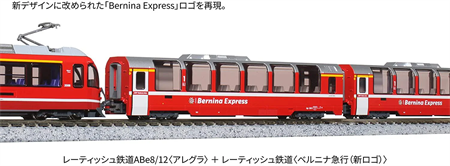 Rhaetische Bahn "Bernina Express (New Logo) Base Set (3 Cars)