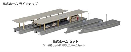 N Island Platform Complete Set