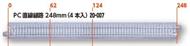 Concrete Tie 248mm (9 3/4") Straight Track [4 pcs]